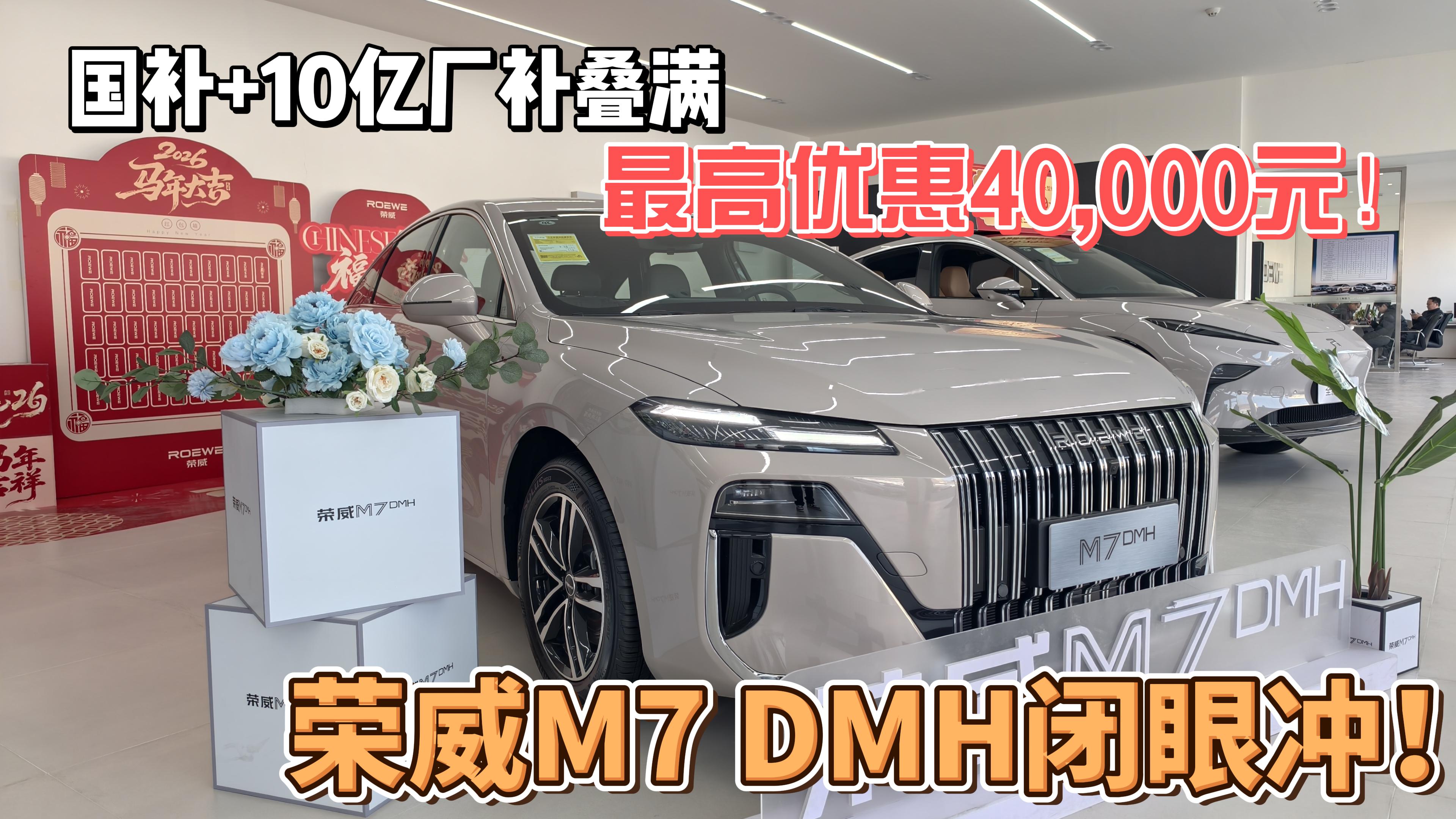 ����+10�ڳ�������������Ż�40,000Ԫ������M7 DMH���۳壡