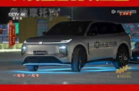 央视严选，实力出圈：长安启源凭啥成春晚“常客”？