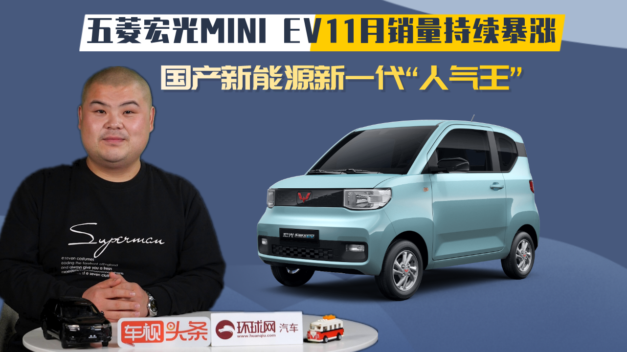 ԴMINI EV 11
