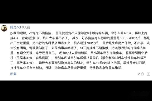 挂一漏万 关于拖挂房车条例的后续