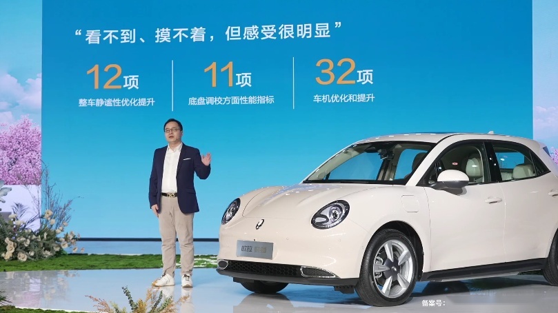 价格略微下调，新款欧拉好猫正式上市，12.98万元起