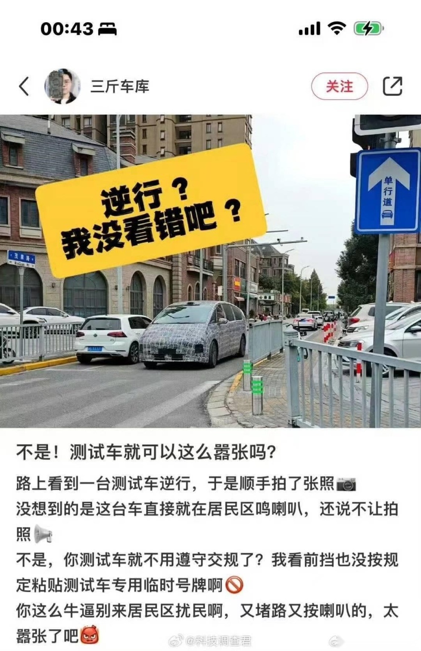 理想MEGA测试车违规变道，这次应该不是炒作吧？