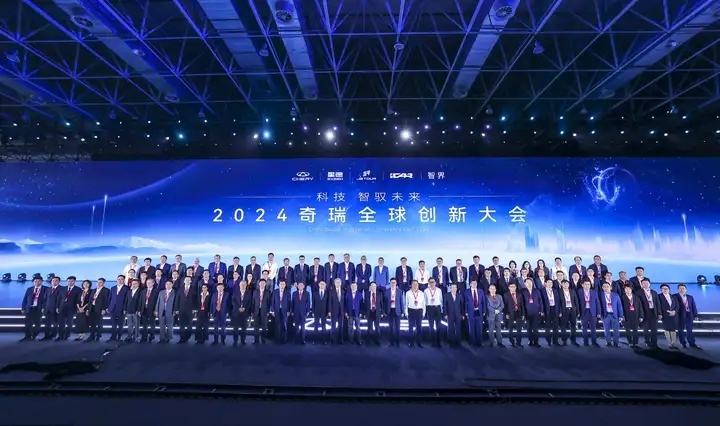 锚定智能化不客气，2024奇瑞全球创新大会，底气到底何在？
