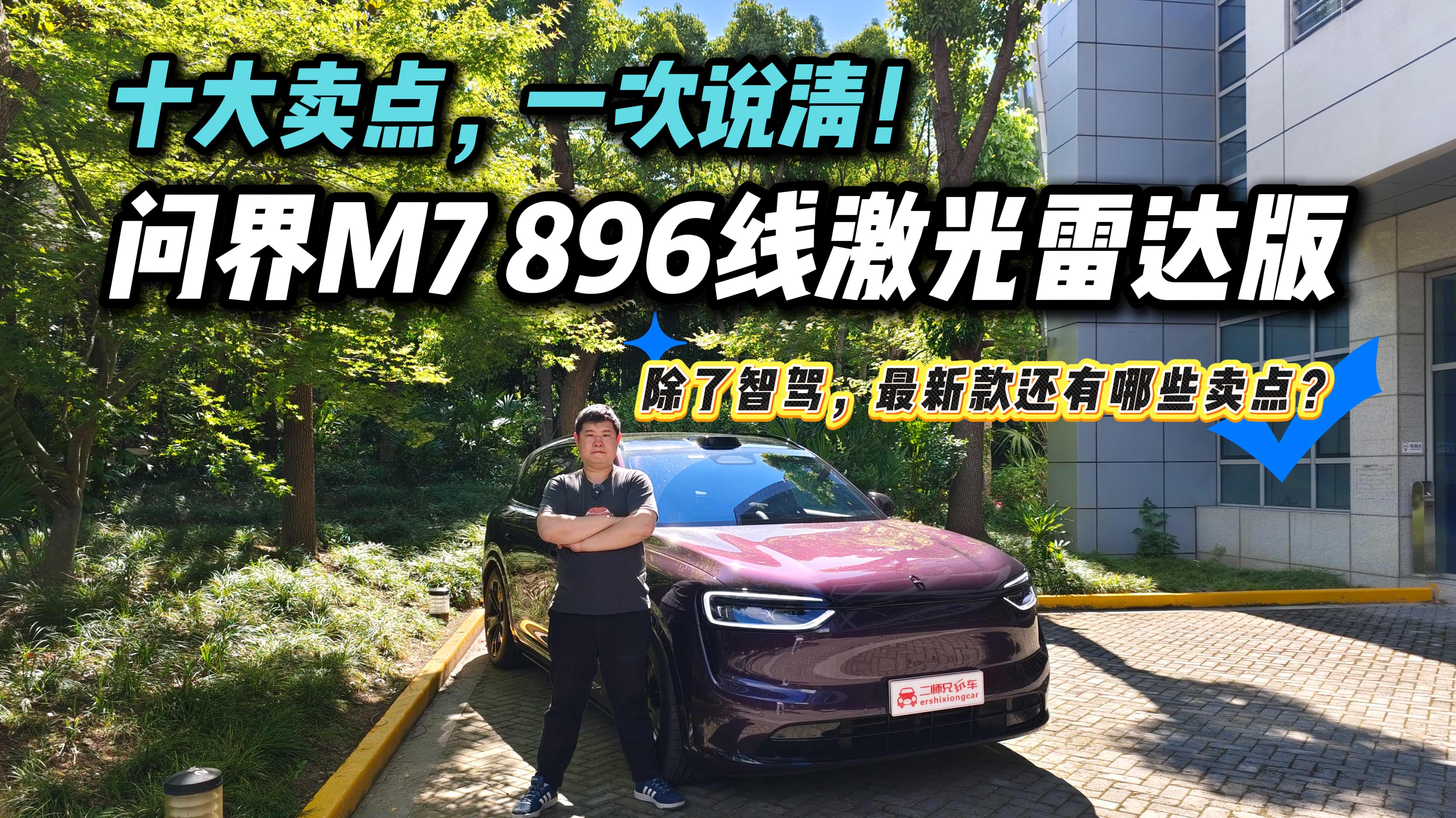 43���ͥΪʲôѡ�����ʽ�M7��9������һ��˵�꣡