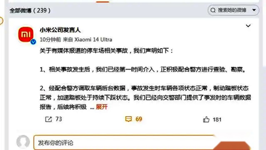 纽博格林的风 吹不散小米SU7的产能疑云?