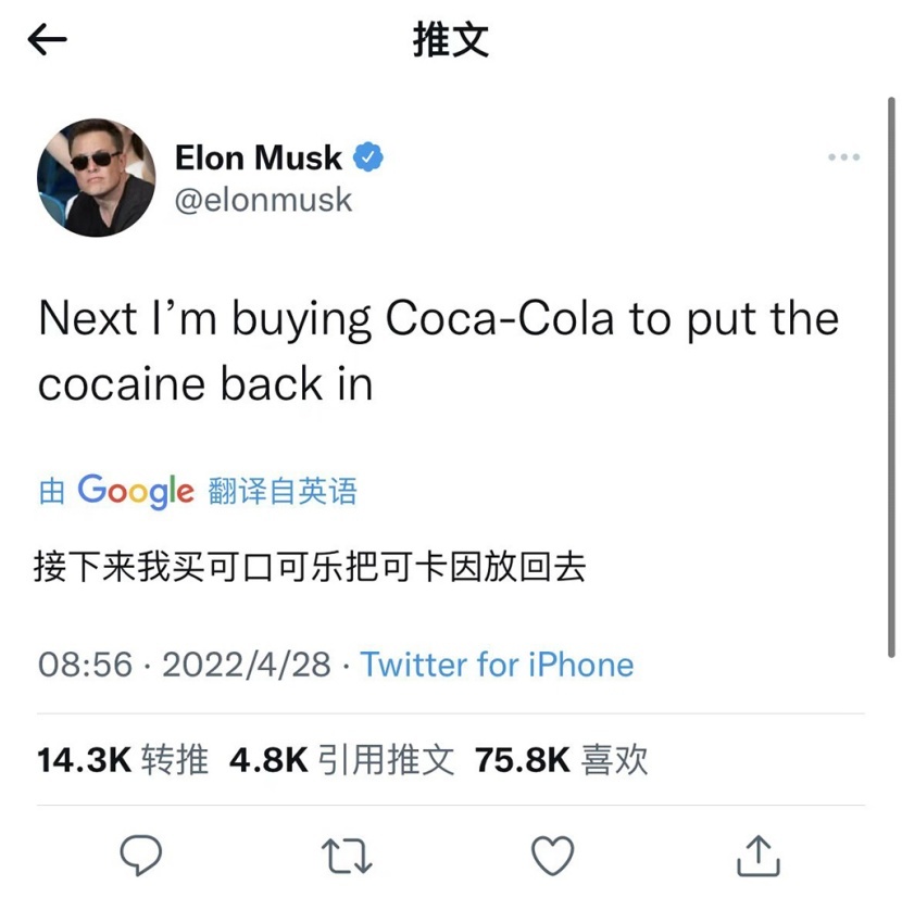 马斯克想收购可口可乐；4缸C63即将发布