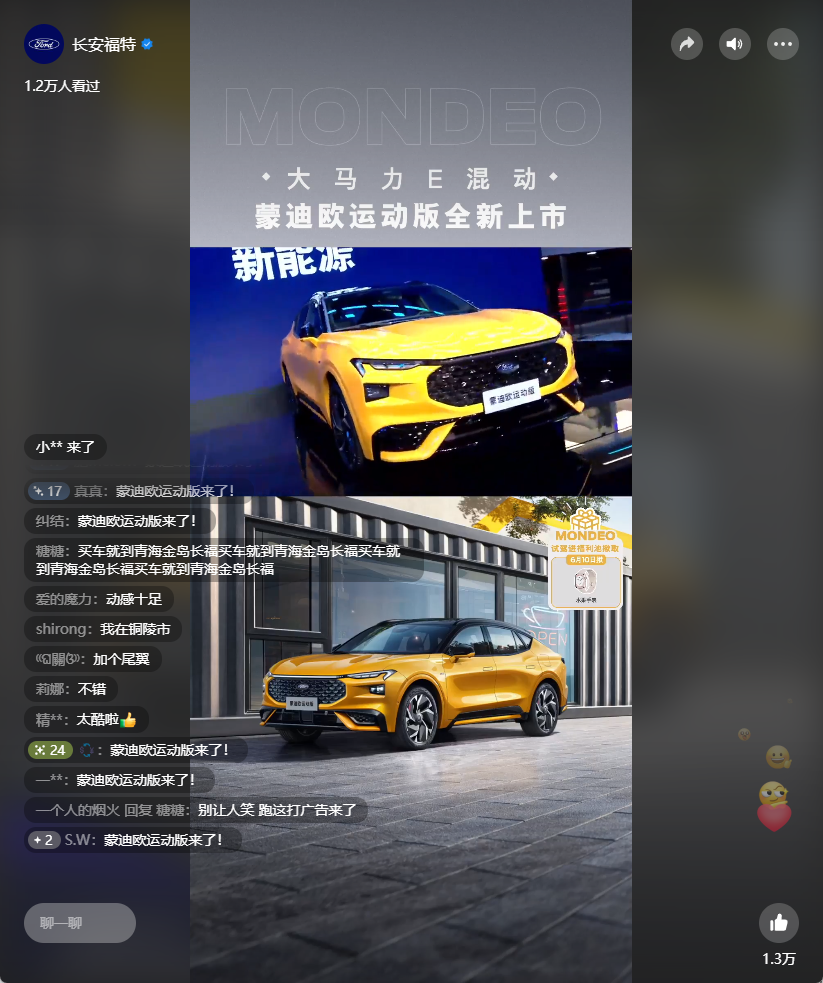 B级车真的卷！蒙迪欧运动版才20.98万，真香
