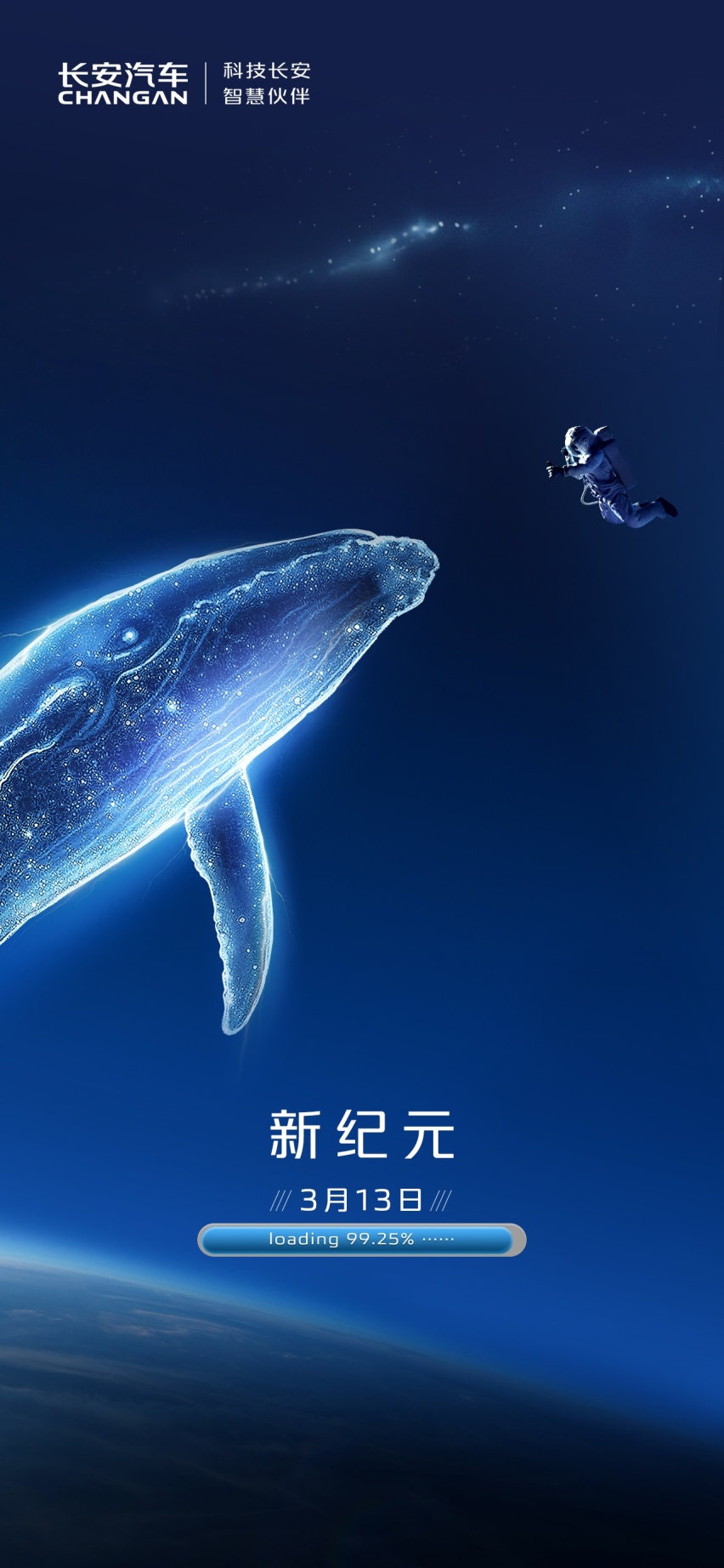 海报究竟隐藏什么玄机？长安汽车快快出来解释下！