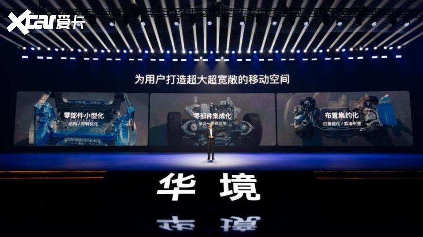 乾崑智驾全域赋能，华境S携顶级供应链重塑家庭智能出行新范式