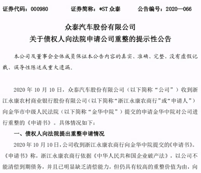 这一自主品牌曾经风光无限！如今破产或成定局！