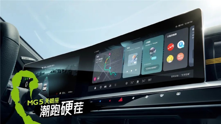 这风格太上头了！上汽名爵MG5天蝎座预售10.29万元起，6.9秒破百