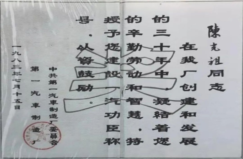 陈光祖：李岚清是我从汽车小兵到老兵的引领者