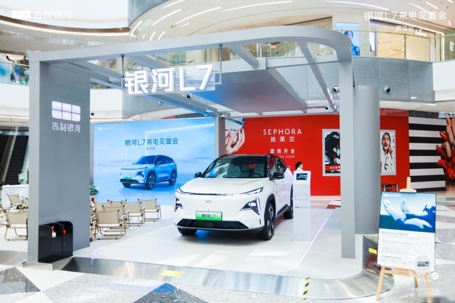 银河L7，来电见面会武汉站，五大超价值产品力全面超越同级