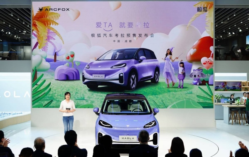 极狐考拉成都车展预售！13.38万- 17.18万元，育儿神车？
