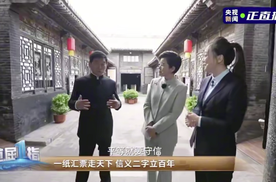 长城汽车致敬平遥商道先驱，重申说到做到的商道本分