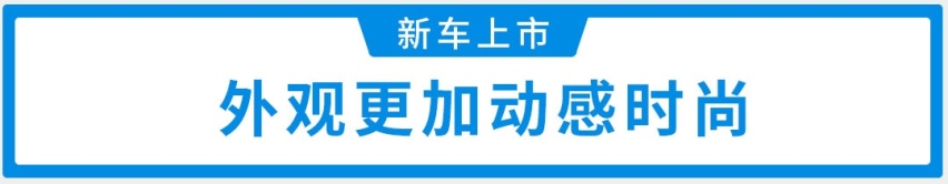 全新捷豹XEL正式上市，这个价位香不香？