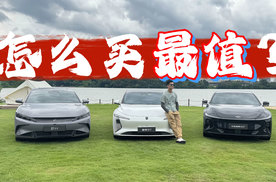 10万买全能家轿？星海S7 VS 比亚迪汉 VS 启源A07，终极三选一