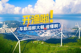 开渔季第一口鲜，车里直接开煮海鲜，这波操作谁看了不馋？速戳看现场“鲜”活画面