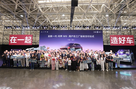 黄渤现身赛力斯超级工厂，助阵全新一代问界M9首批用户交付