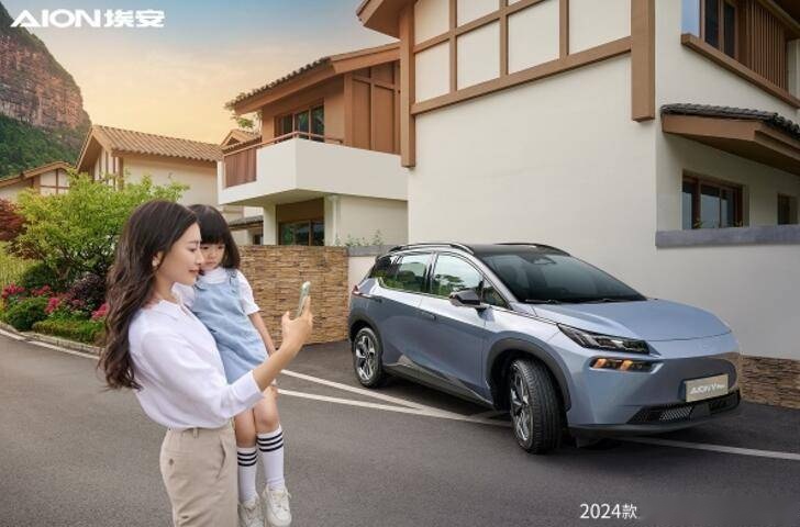 纯电7座只需17万 2024款AION V Plus上市
