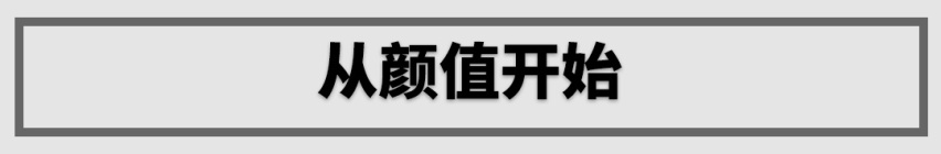 1.3T+6AT！这台8秒破百的中国SUV帅气强力，坐等上市