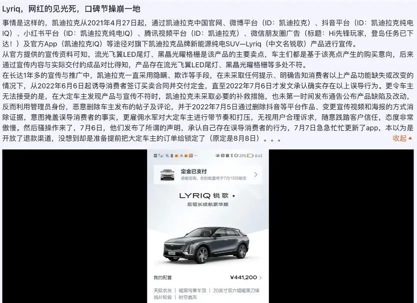 凯迪拉克也玩双标？LYRIQ锐歌或因国标而造成虚假宣传
