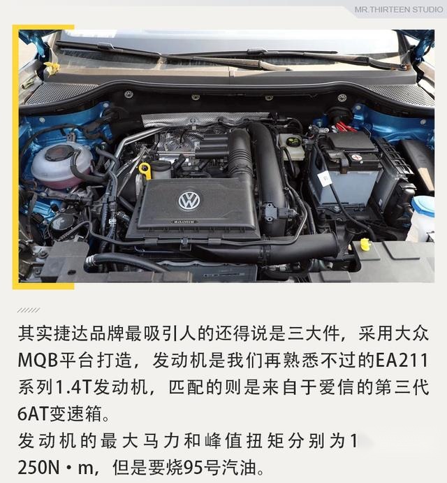 推出中型SUV是对错？静态解析捷达VS7