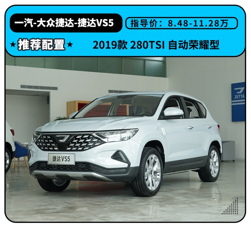 8.48万起买奥迪Q3同款发动机，能买到差不多的体验吗？