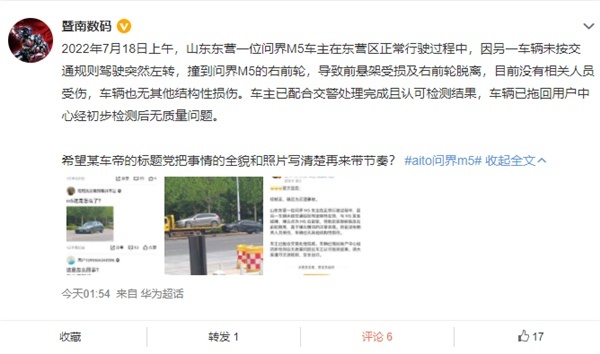 网传AITO问界M5断轴脱落，原来新能源车真的比燃油车更“脆弱”？