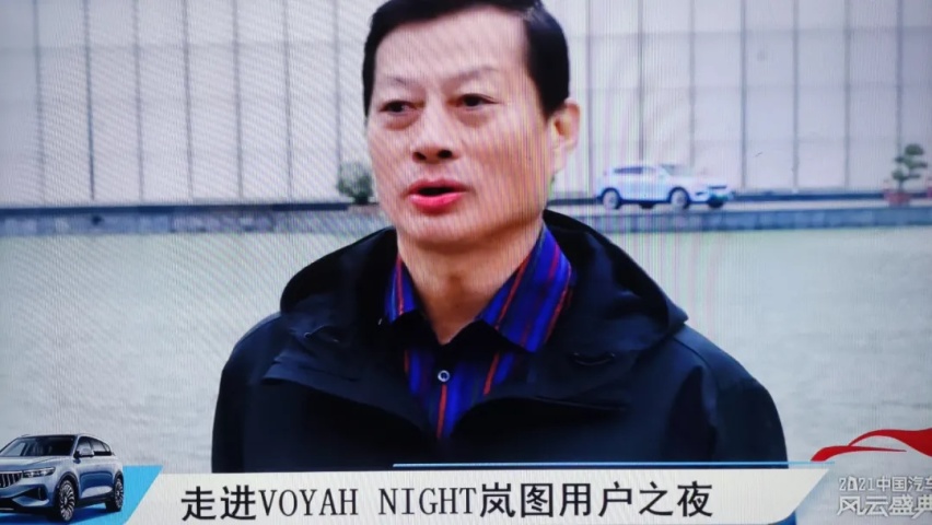 竺延风隔空加油打气，岚图FREE销量破千首战告捷