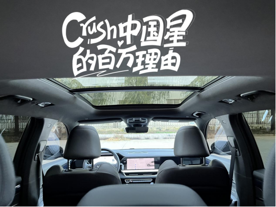 星越L的真实体验浅分享一波