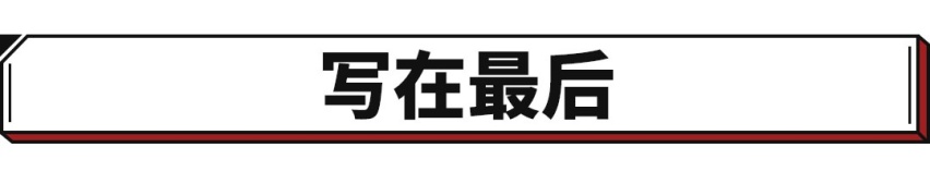 都有压箱底绝活，谁还敢说这些车是来骗补贴的？