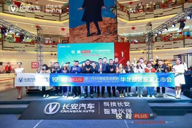 智能·舒适·超安逸|锐程PLUS品鉴上市会石家庄完美收官