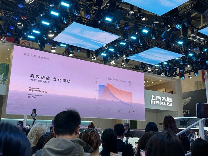 上汽大通MAXUS大家系列开始预售#2024北京车展