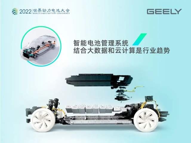 【e汽车】吉利全力加速电池产业布局 中国品牌能源格局开启新阶段