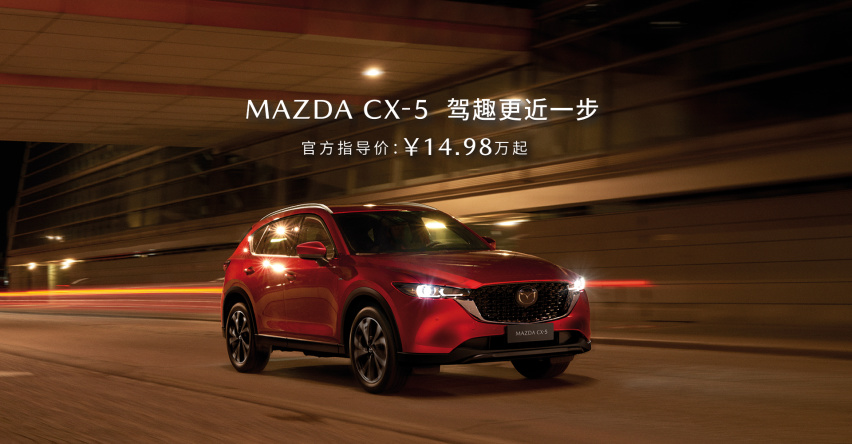比逍客更具质价比，长安马自达CX-5扛起合资A级SUV反攻大旗