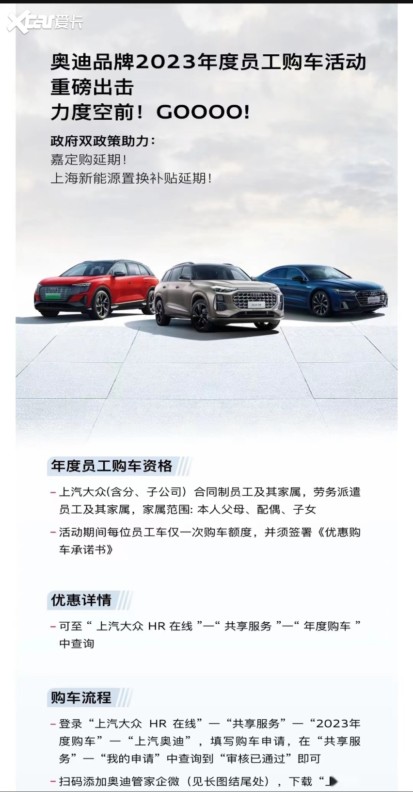 新车卖不动员工“消化”？上汽奥迪内部购车优惠曝光，最少10万起
