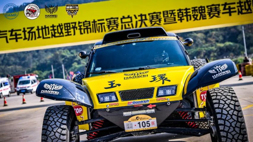 COC玉环总决赛排位赛角逐：汽车组乔旭拔得头筹 UTV组姜升奇夺第一
