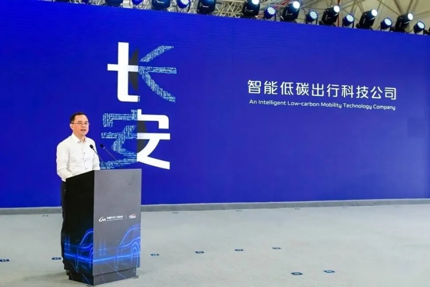 长安汽车自主板块4月突破15万辆：最怕就是优秀的人比你还努力