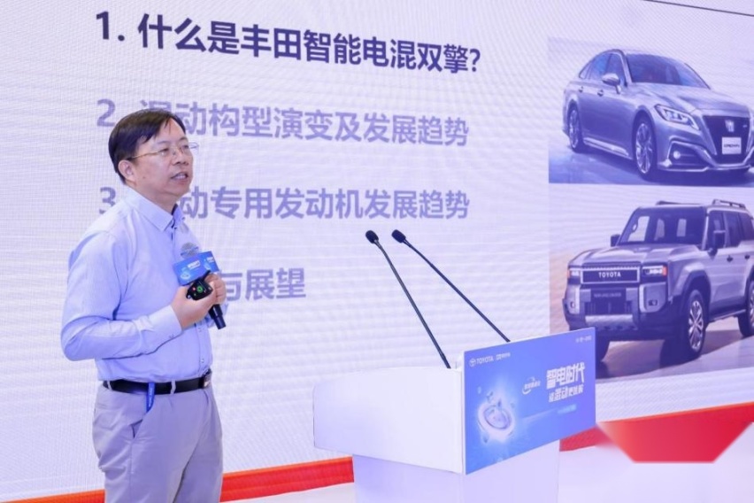 一汽丰田：混动是当下更优解 三阶智能电混为满足用户需求而生