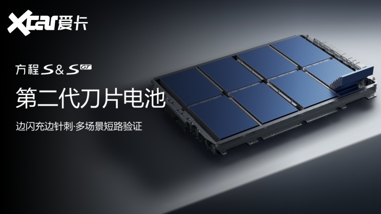 比亚迪运动轿车全能新作，方程S系列北京区域火爆上市
