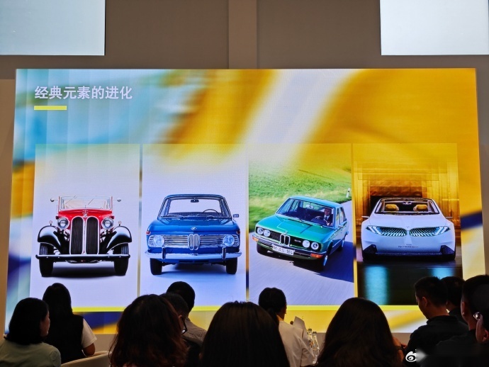 打卡宝马未来出行规划媒体沟通会