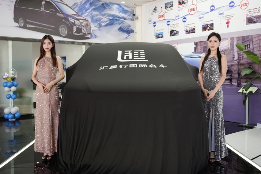 售89.9-90.9万 汇星行国际名车2024款埃尔法上市品鉴会圆满落