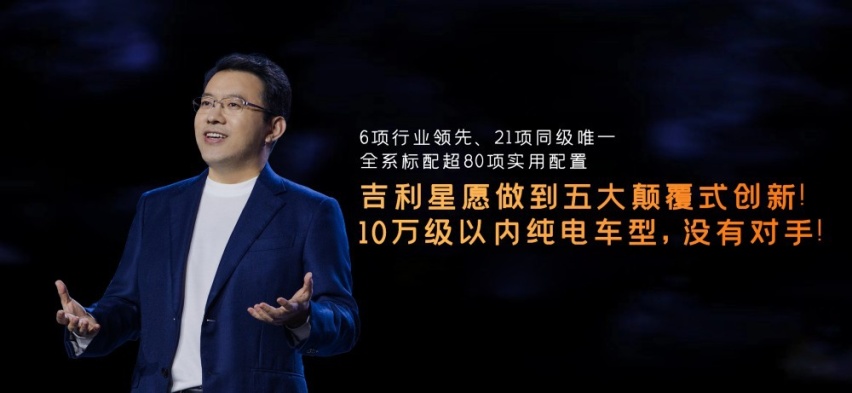 6.98万起售 吉利星愿 A0级纯电小车的超值之选