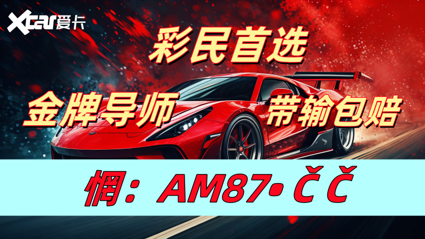 2024新年!大发导师精准计划方法