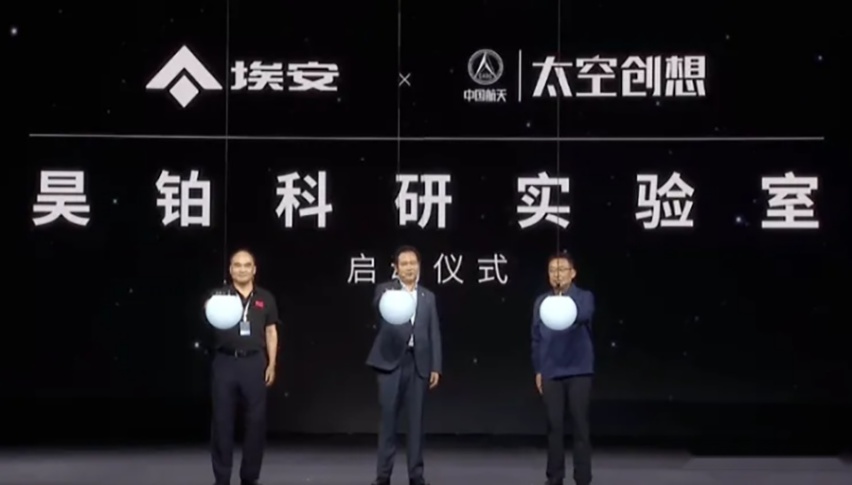 埃安的小目标