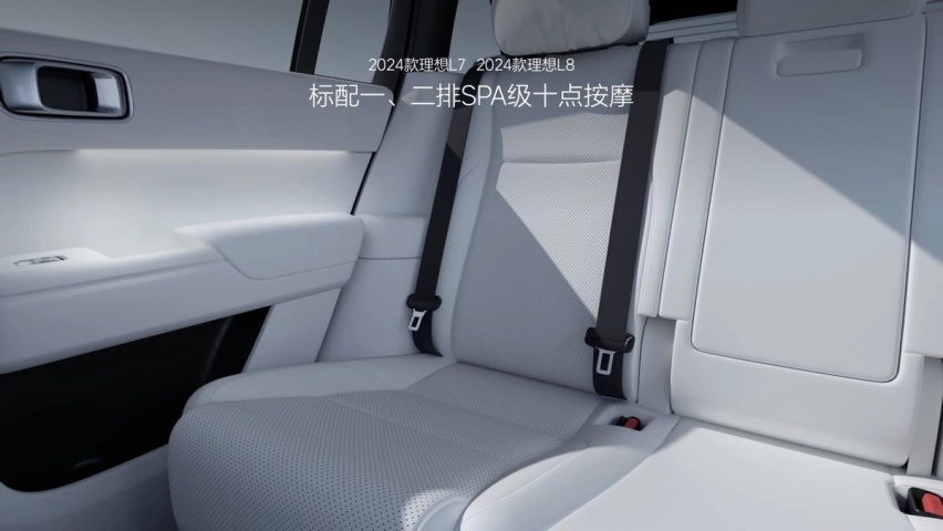 2024款理想L系列正式发布