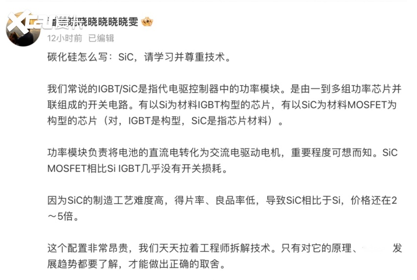 被「道歉」淹没的产品力，才是智己 L6 传播最大的问题