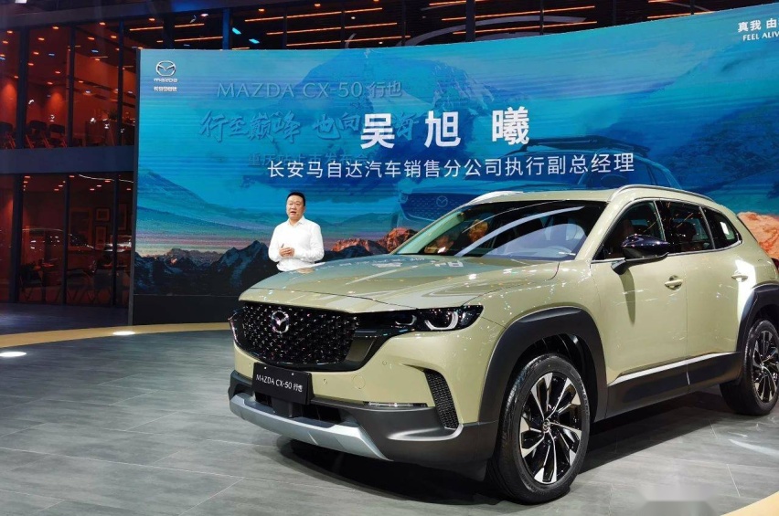 重庆车展大看点 2.5L版本价格诱人 马自达CX-50行也我看行
