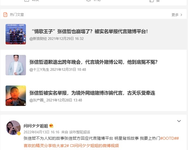 新轩逸上市会 找代言赌博平台的张信哲做演出 东风日产玩的什么花活？